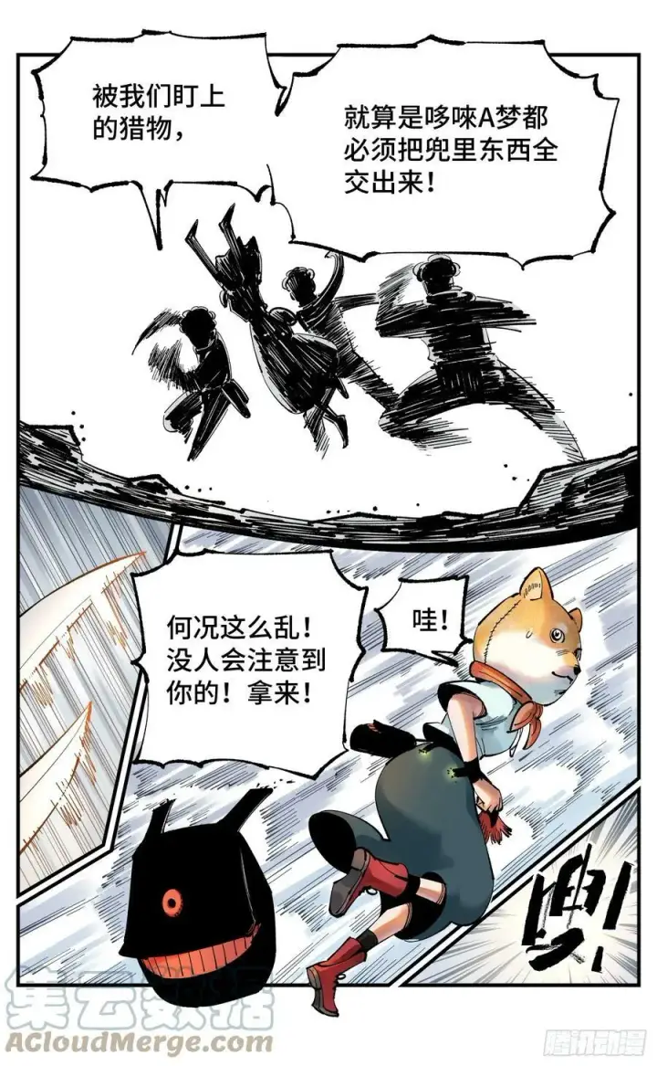 《日月同错》第九十九回 万业插曲图9