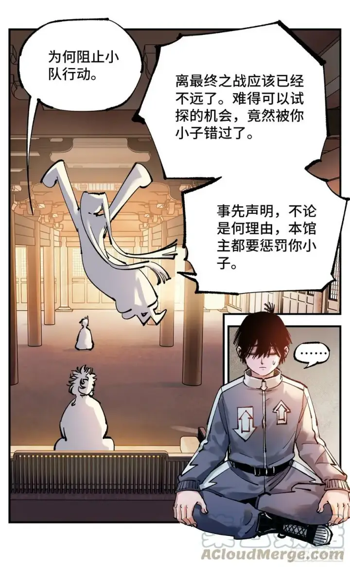 《日月同错》第一百回 万业八卦图7