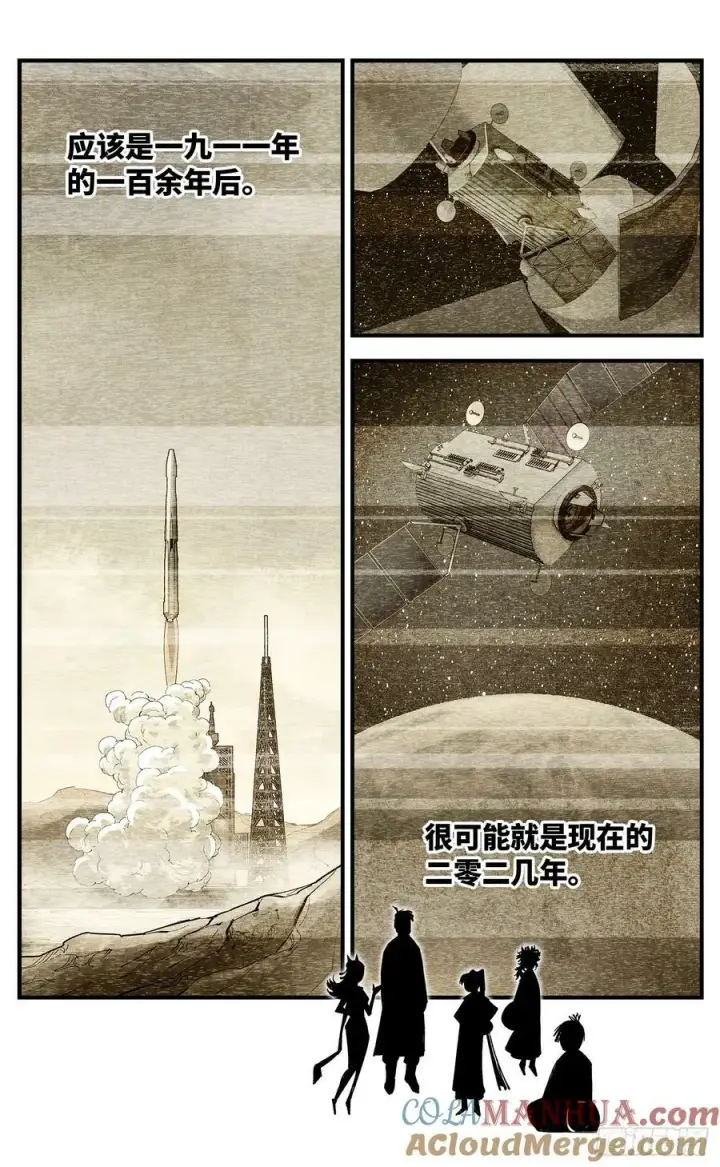 《日月同错》第一百零一回 万业之星 下图19