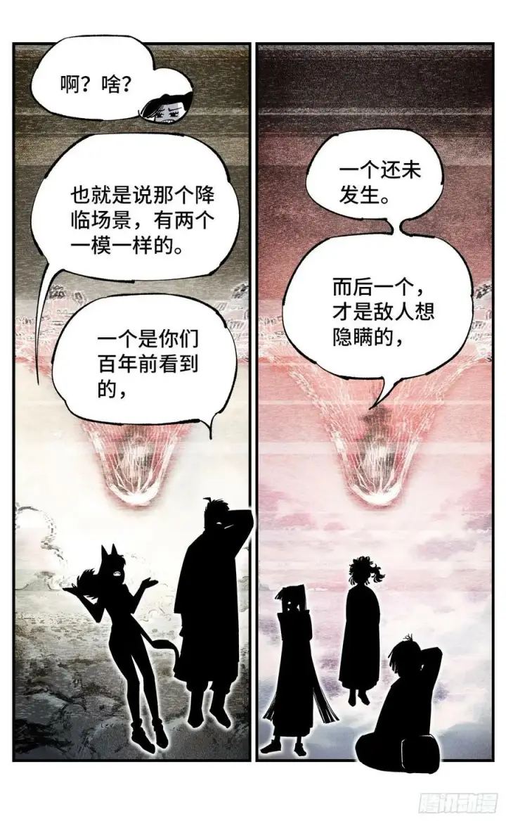 《日月同错》第一百零一回 万业之星 下图20