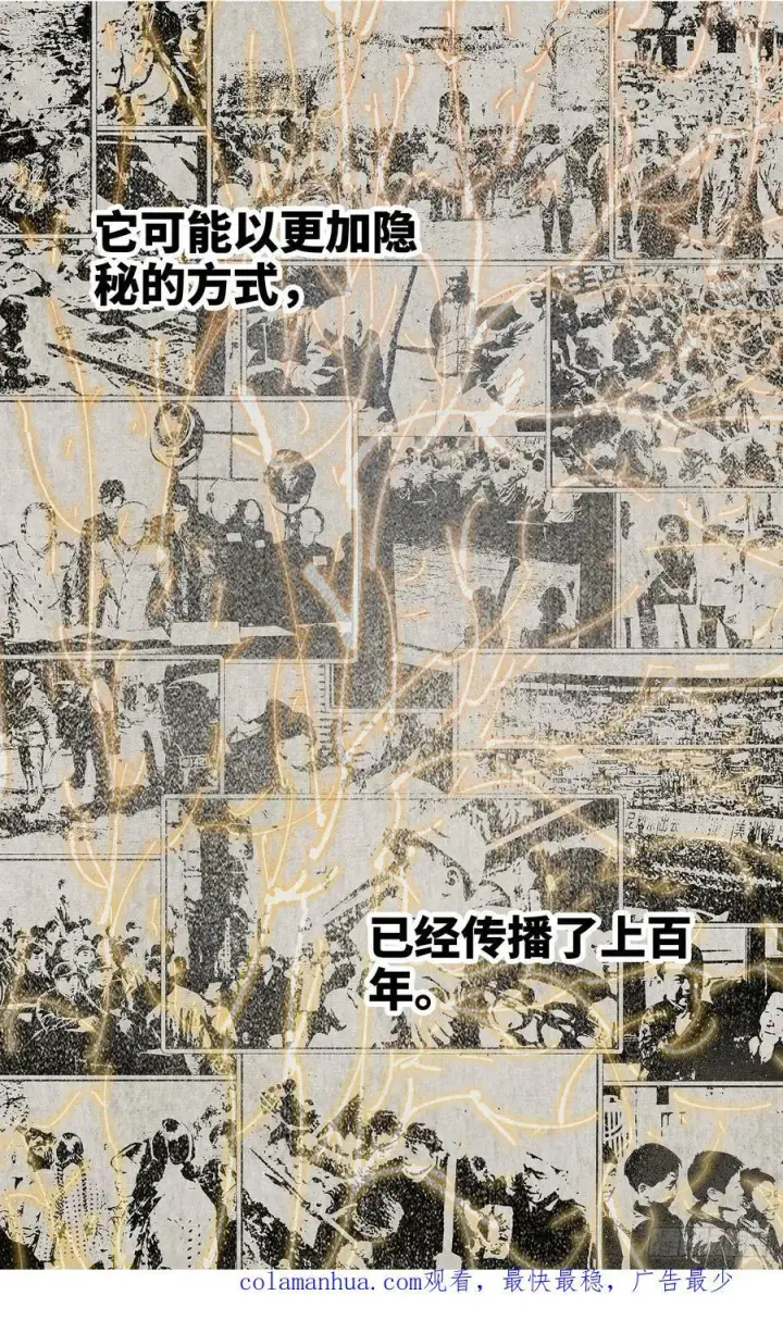 《日月同错》第一百零一回 万业之星 下图28