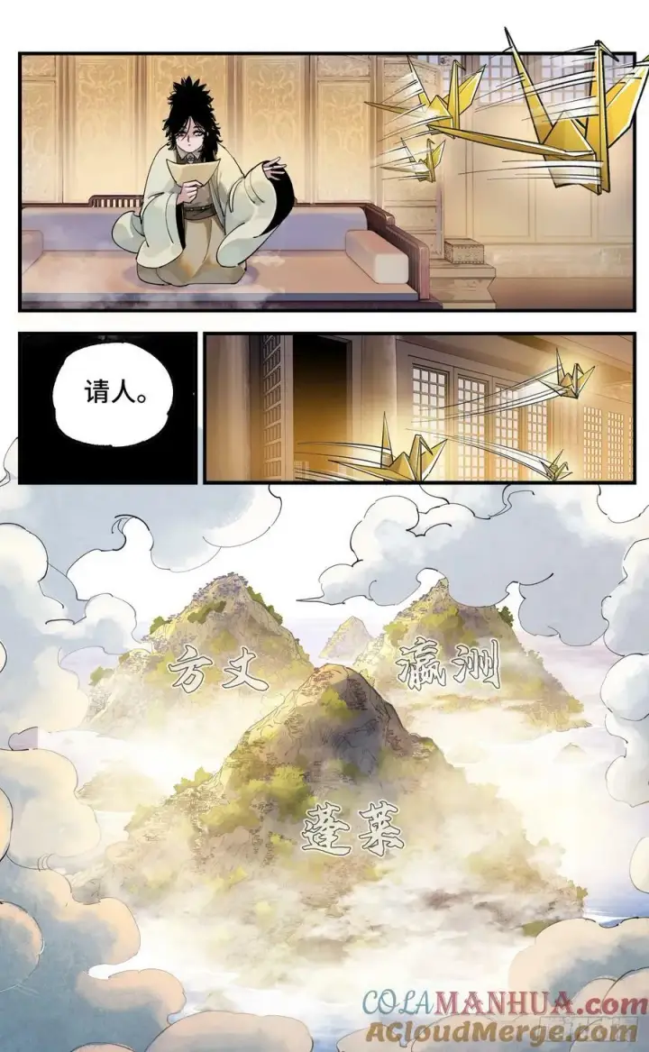 《日月同错》第一百零一回 万业之星 下图3