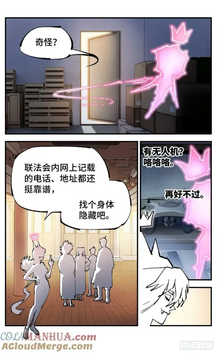 《日月同错》第一百零二回 万业寻踪 上图19
