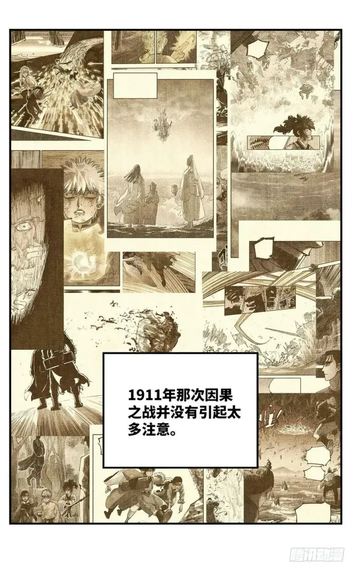 《日月同错》第一百零二回 万业寻踪 上图2