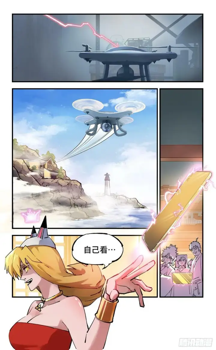 《日月同错》第一百零二回 万业寻踪 上图20