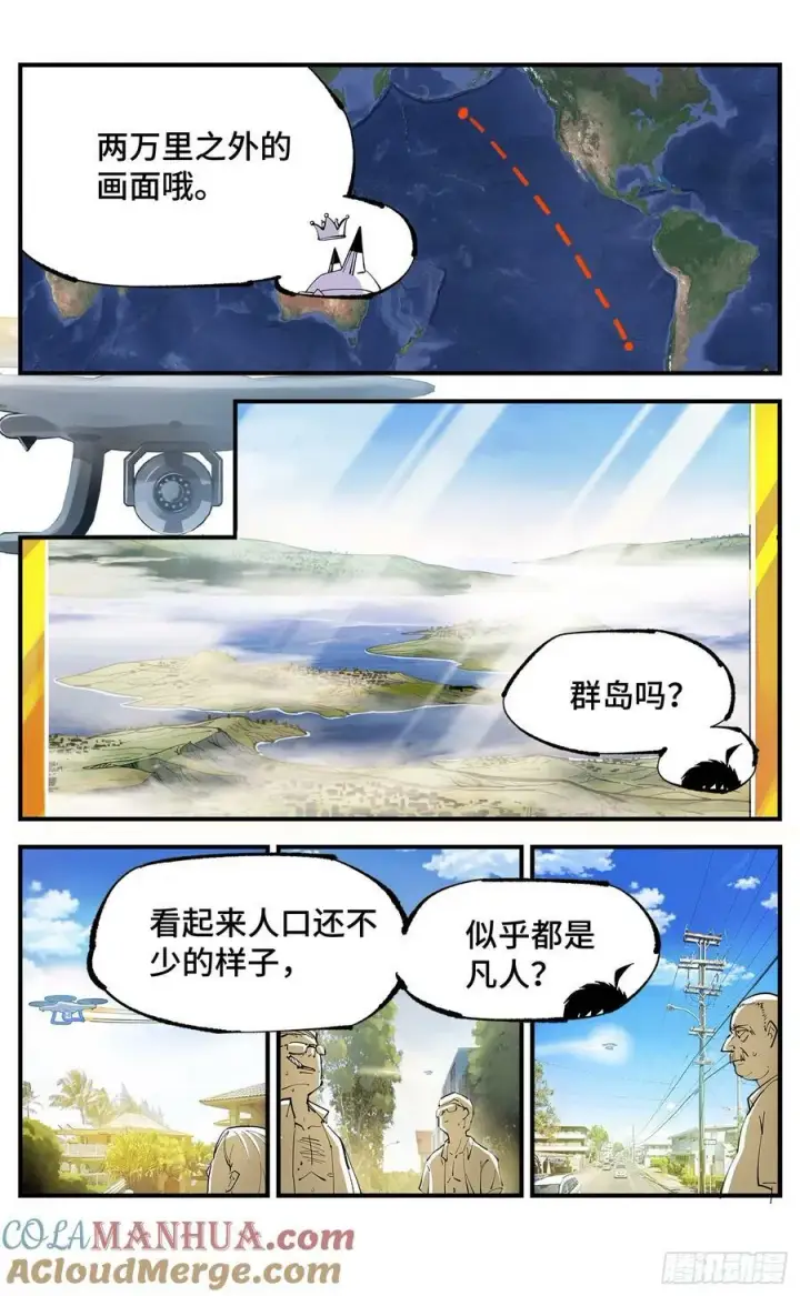 《日月同错》第一百零二回 万业寻踪 上图21