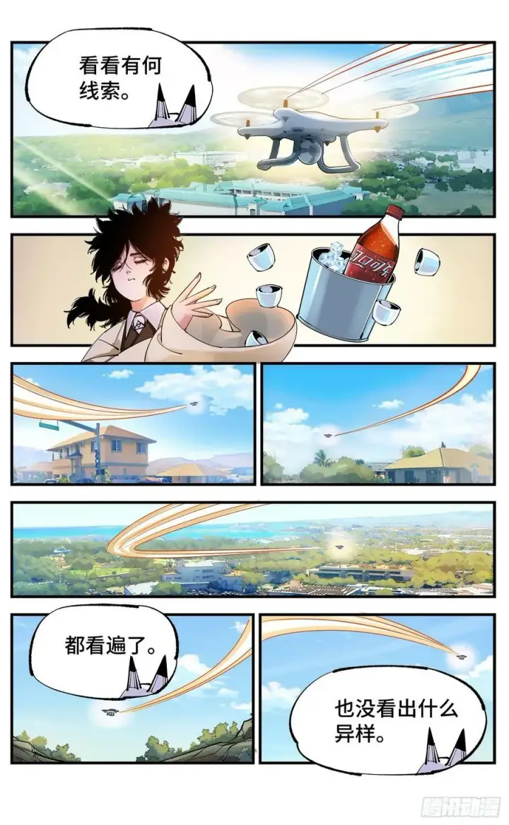 《日月同错》第一百零二回 万业寻踪 上图22