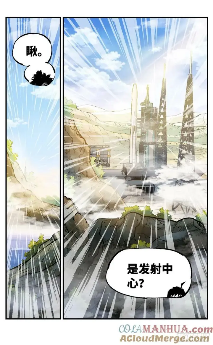 《日月同错》第一百零二回 万业寻踪 上图23