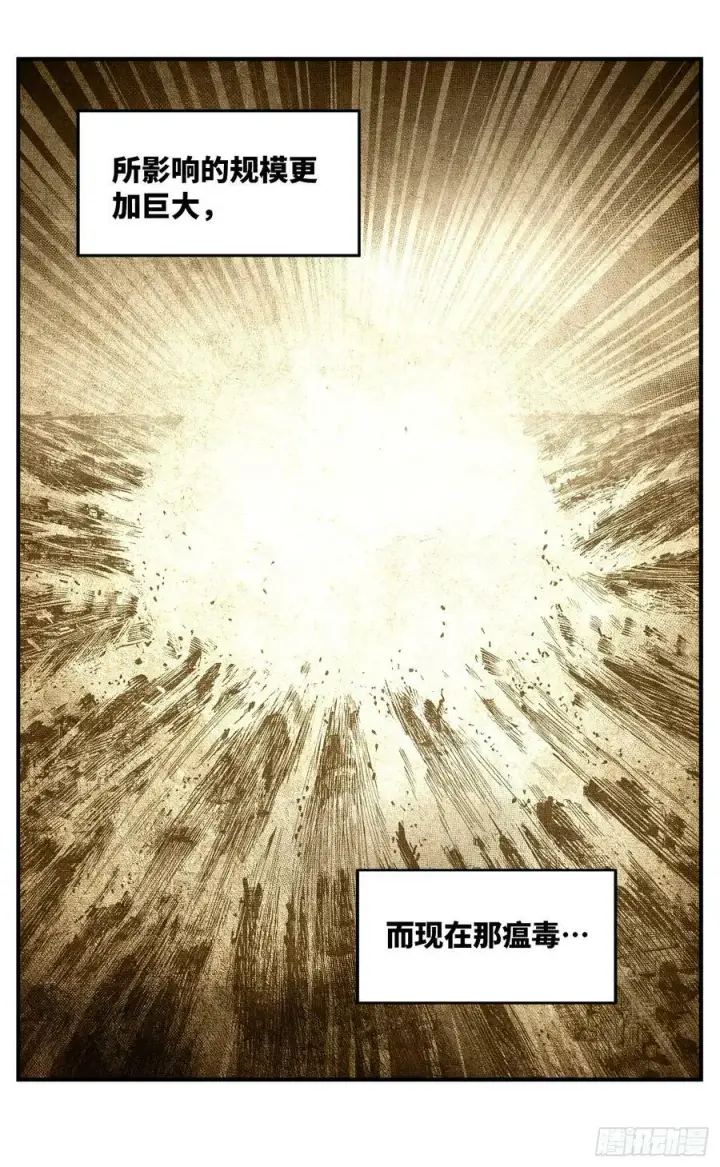 《日月同错》第一百零二回 万业寻踪 上图6