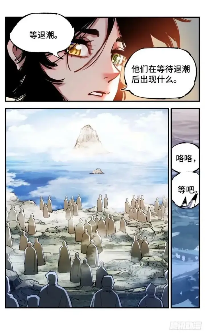 《日月同错》第一百零二回 万业寻踪 下图12