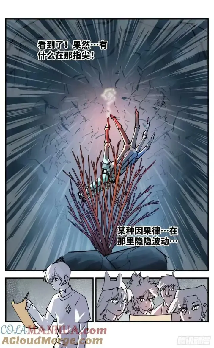 《日月同错》第一百零二回 万业寻踪 下图19