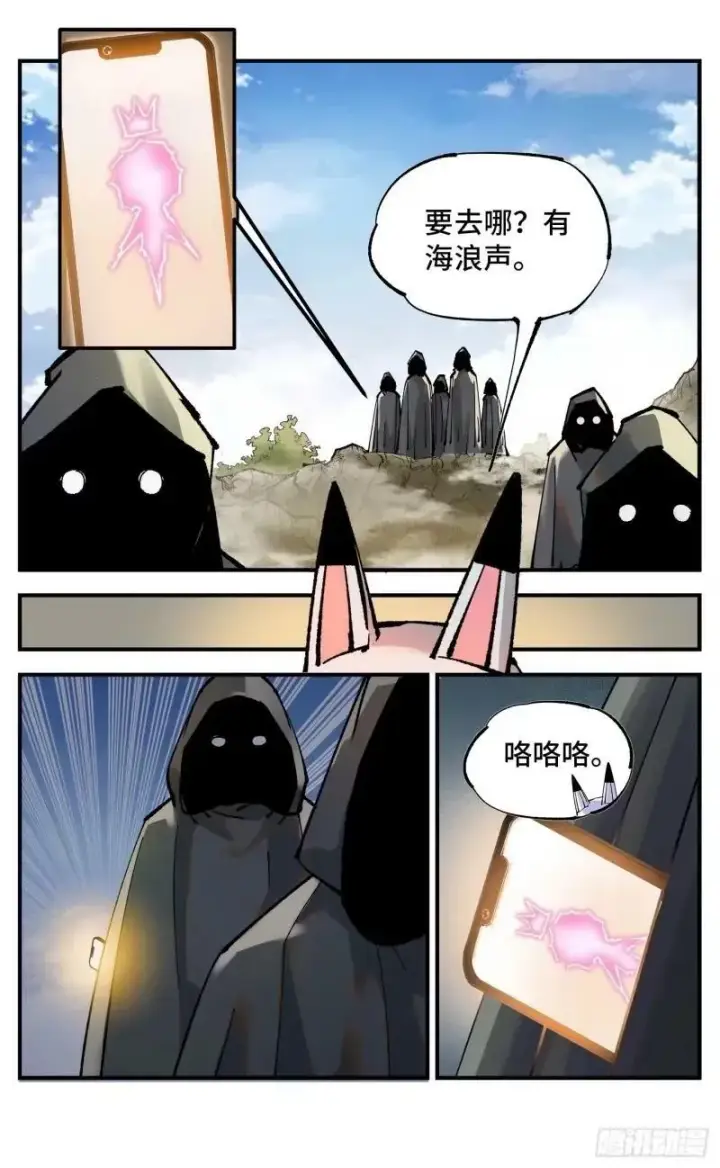 《日月同错》第一百零二回 万业寻踪 下图2