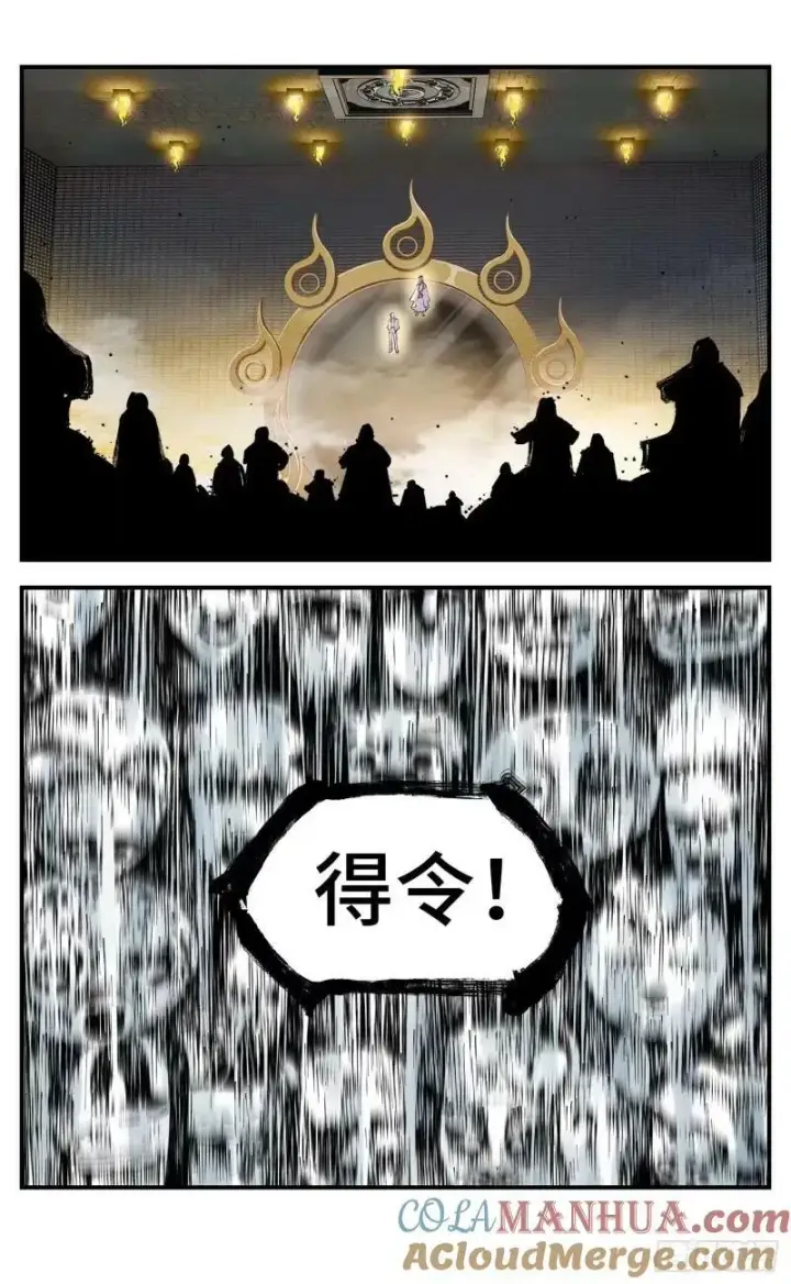 《日月同错》第一百零三回 万业万里 上图11