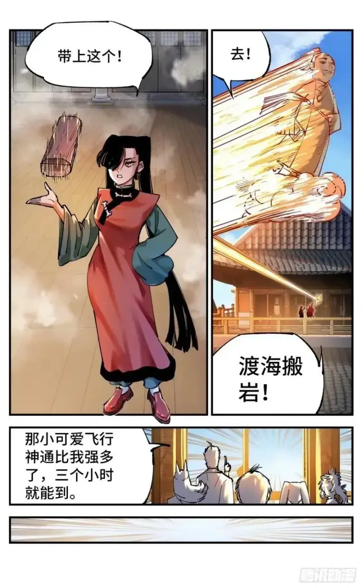 《日月同错》第一百零三回 万业万里 上图16