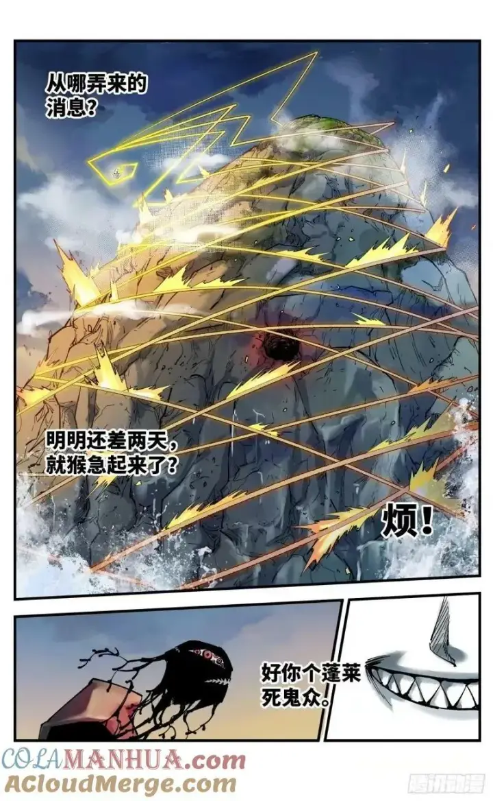 《日月同错》第一百零三回 万业万里 上图19