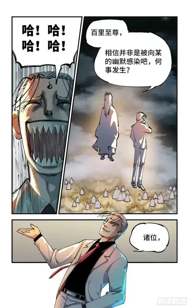 《日月同错》第一百零三回 万业万里 上图20