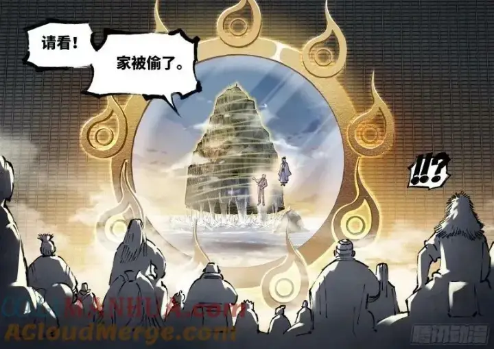 《日月同错》第一百零三回 万业万里 上图21