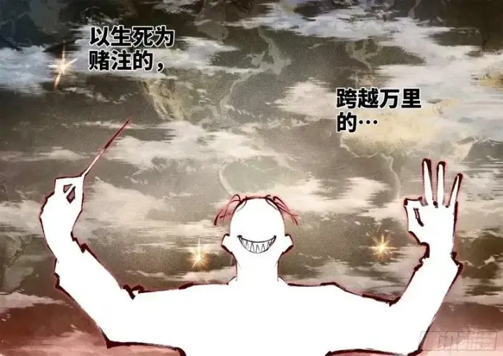 《日月同错》第一百零三回 万业万里 上图24