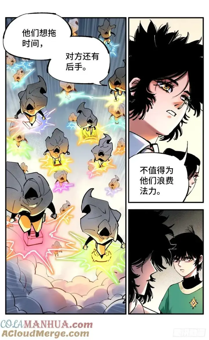 《日月同错》第一百零四回 万业远法 上图25