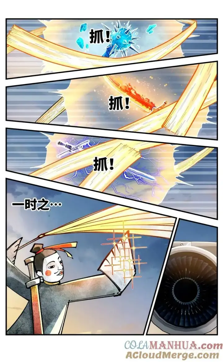 《日月同错》第一百零四回 万业远法 下图9