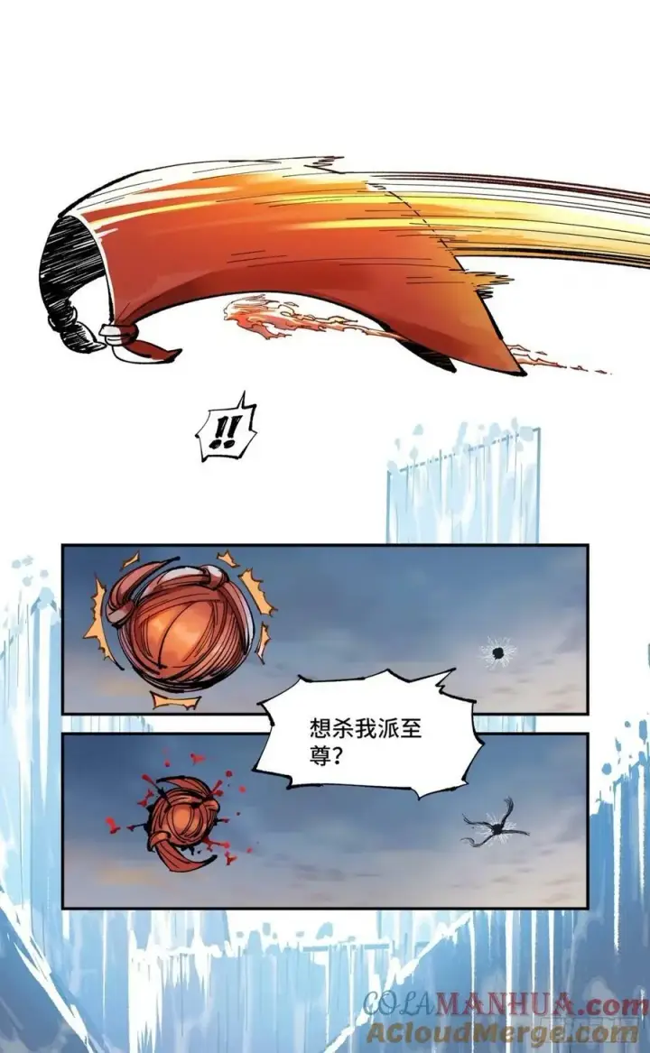 《日月同错》第一百零五回 万业宏法 上图25