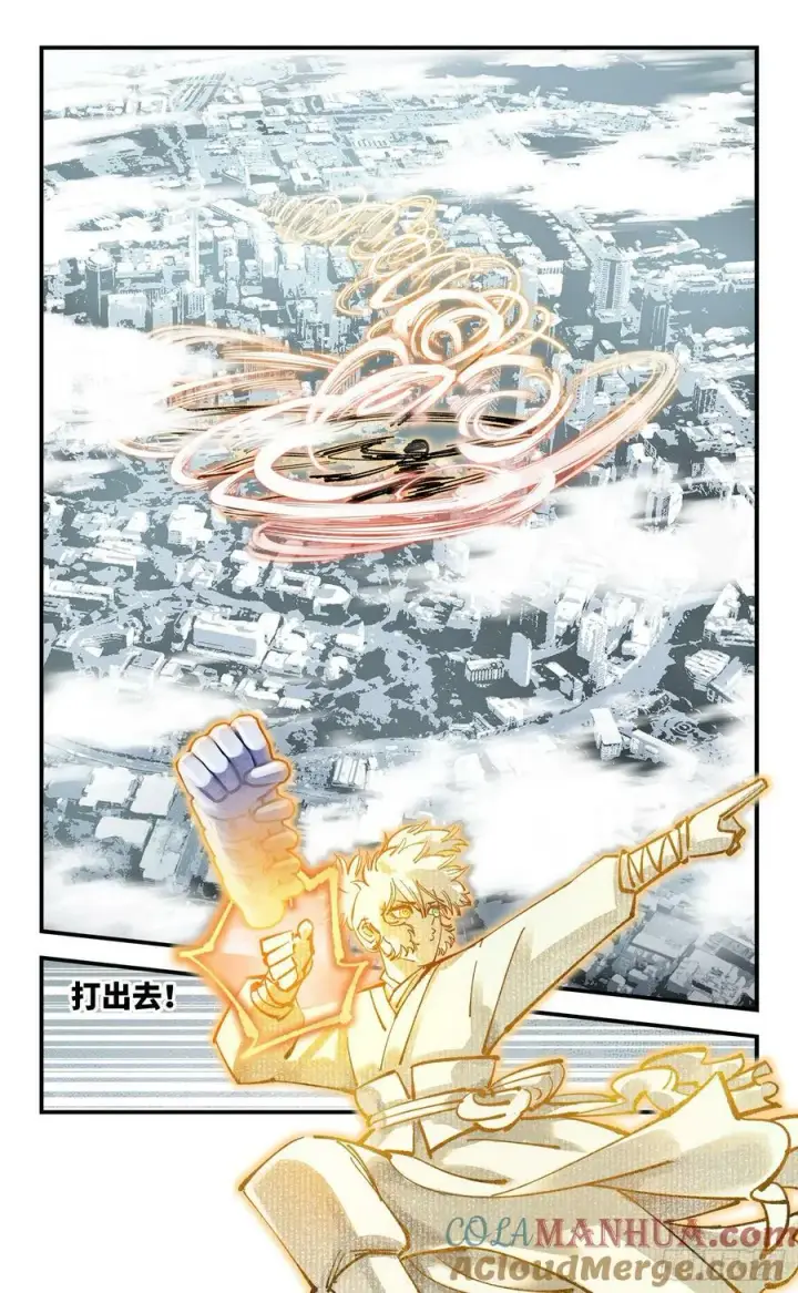 《日月同错》第一百零五回 万业宏法 中图19