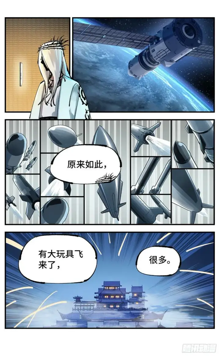 《日月同错》第一百零五回 万业宏法 中图2