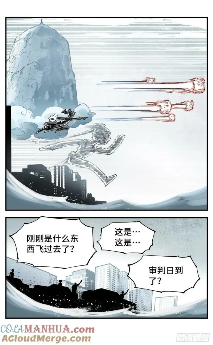 《日月同错》第一百零五回 万业宏法 中图21