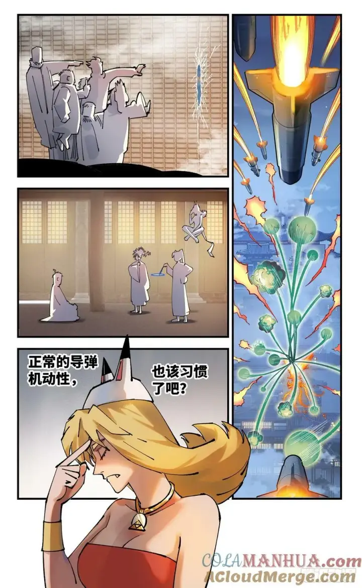 《日月同错》第一百零五回 万业宏法 中图23