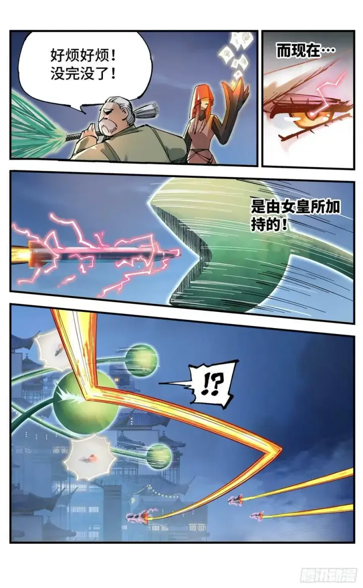 《日月同错》第一百零五回 万业宏法 中图24