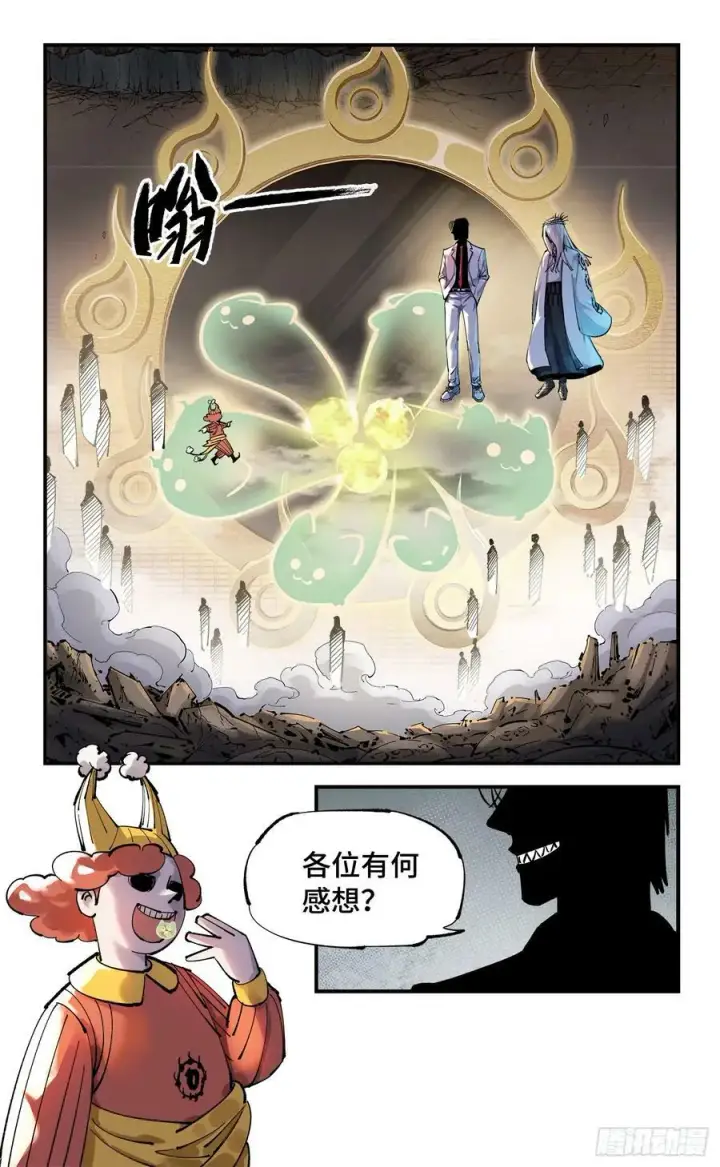 《日月同错》第一百零五回 万业宏法 下图2