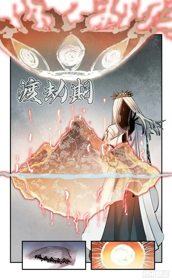《日月同错》第一百零五回 万业宏法 下图6