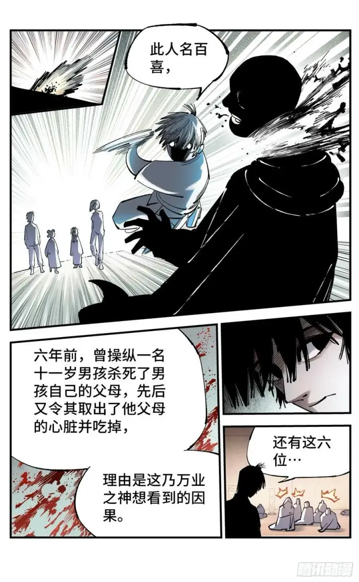 《日月同错》第一百零六回 万业百业 上图12