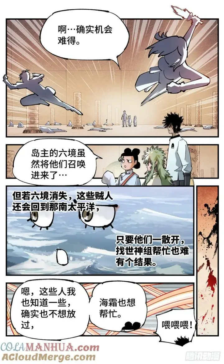 《日月同错》第一百零六回 万业百业 上图15