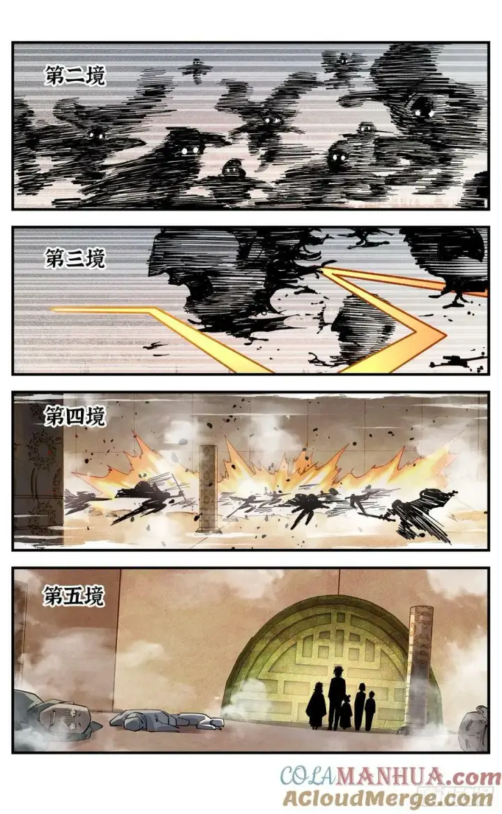 《日月同错》第一百零六回 万业百业 上图17