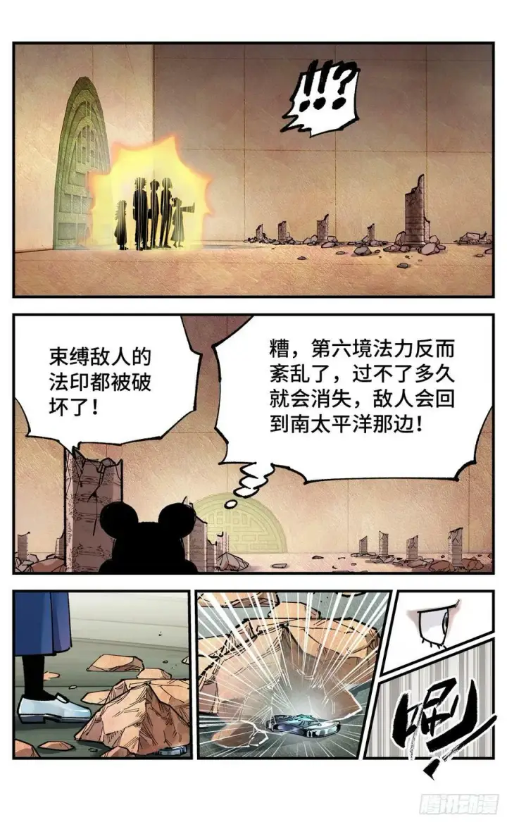 《日月同错》第一百零六回 万业百业 上图20
