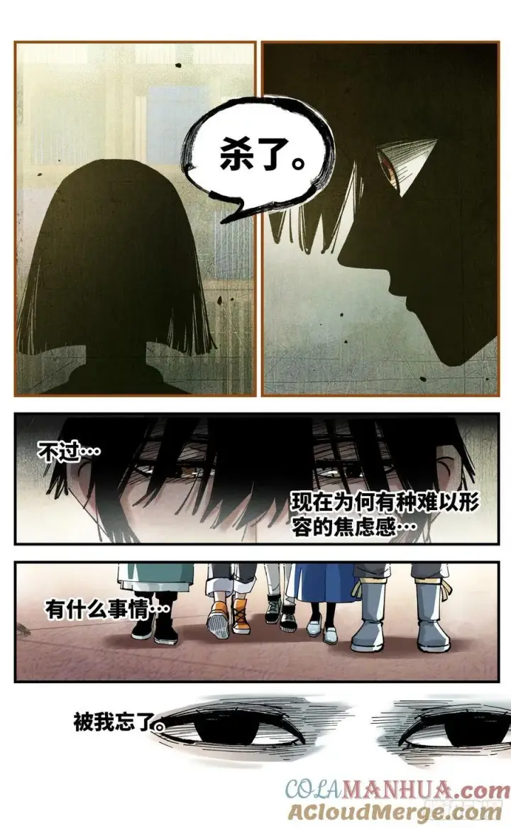 《日月同错》第一百零六回 万业百业 上图3