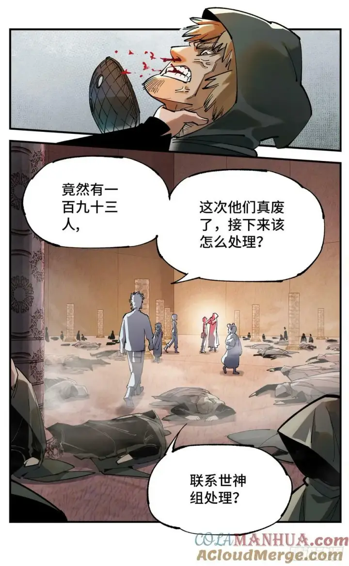 《日月同错》第一百零六回 万业百业 上图9
