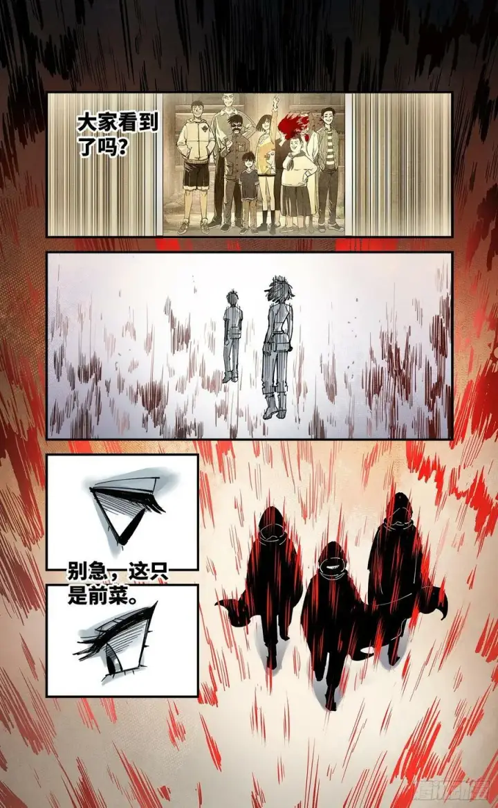 《日月同错》第一百零六回 万业百业 中图28