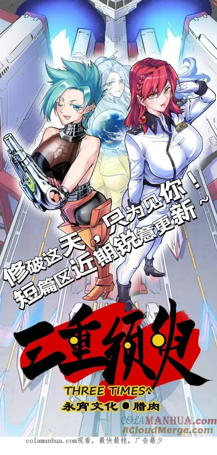 《日月同错》第一百零六回 万业百业 中图29