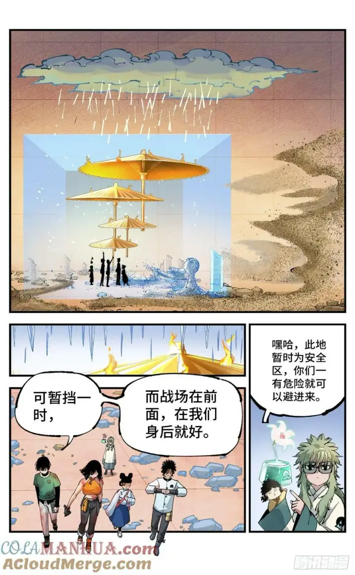 《日月同错》第一百零六回 万业百业 中图9