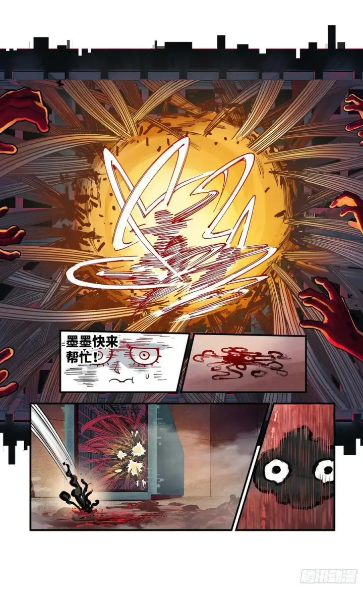 《日月同错》第一百零六回 万业百业 下图16