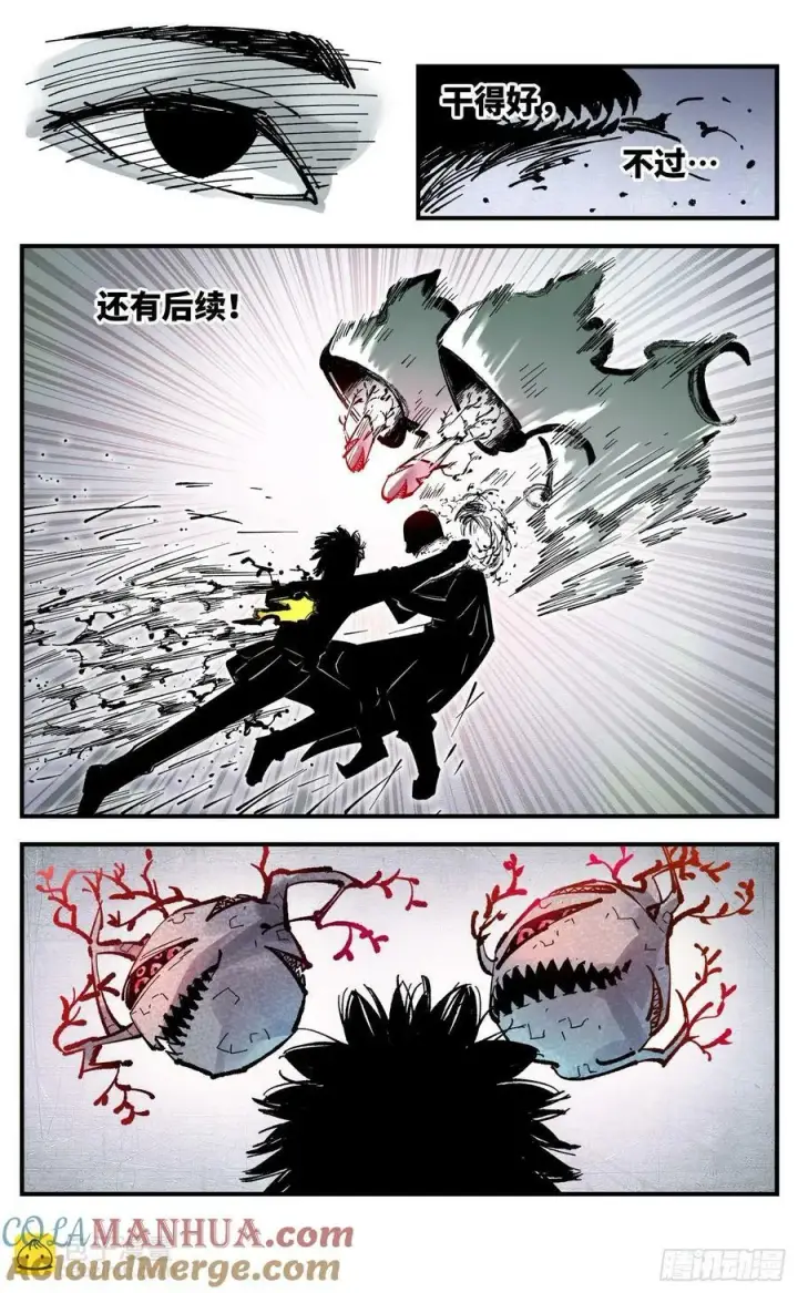 《日月同错》第一百零六回 万业百业 下图25