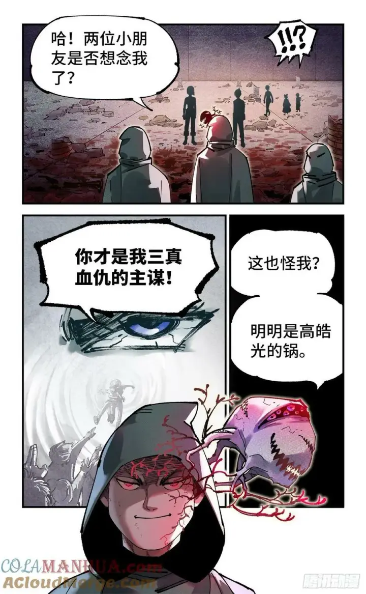 《日月同错》第一百零六回 万业百业 下图3