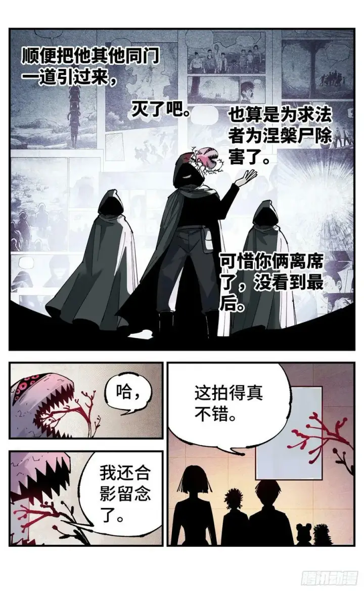 《日月同错》第一百零六回 万业百业 下图6