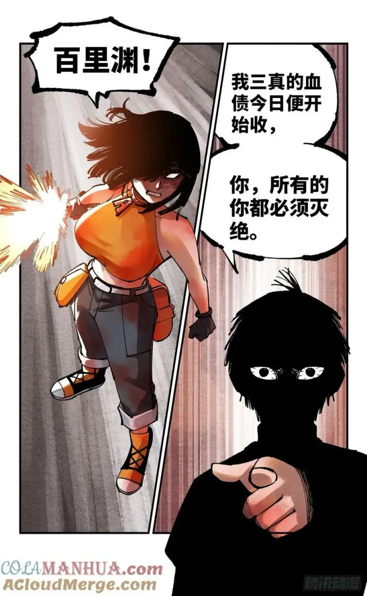《日月同错》第一百零六回 万业百业 下图9