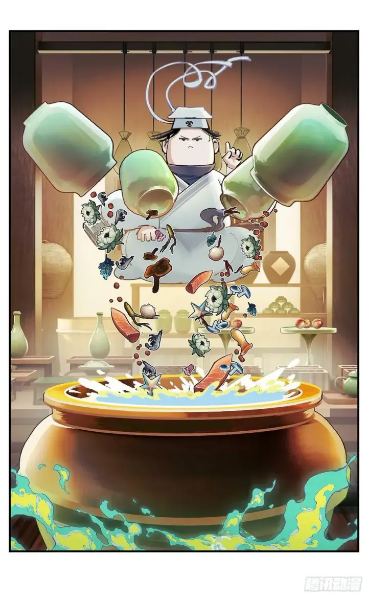《日月同错》第一百零六点五回 咕咕之道图18