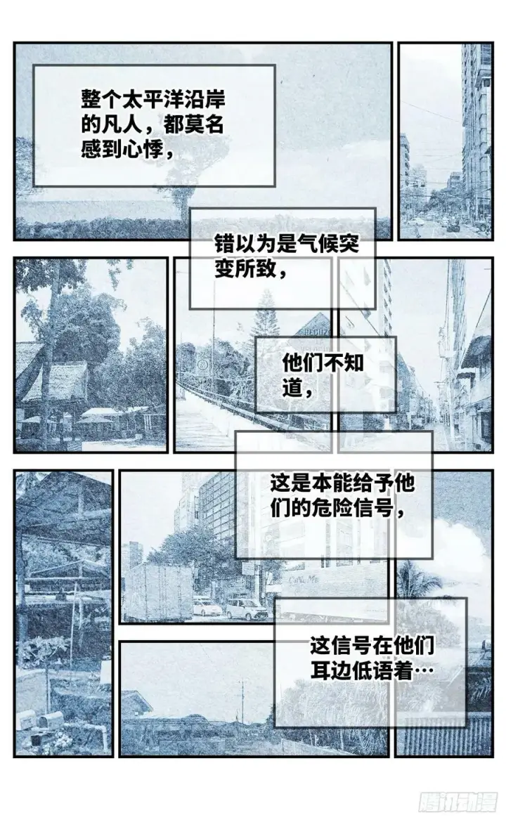 《日月同错》第一百零七回 万业多极 上图12