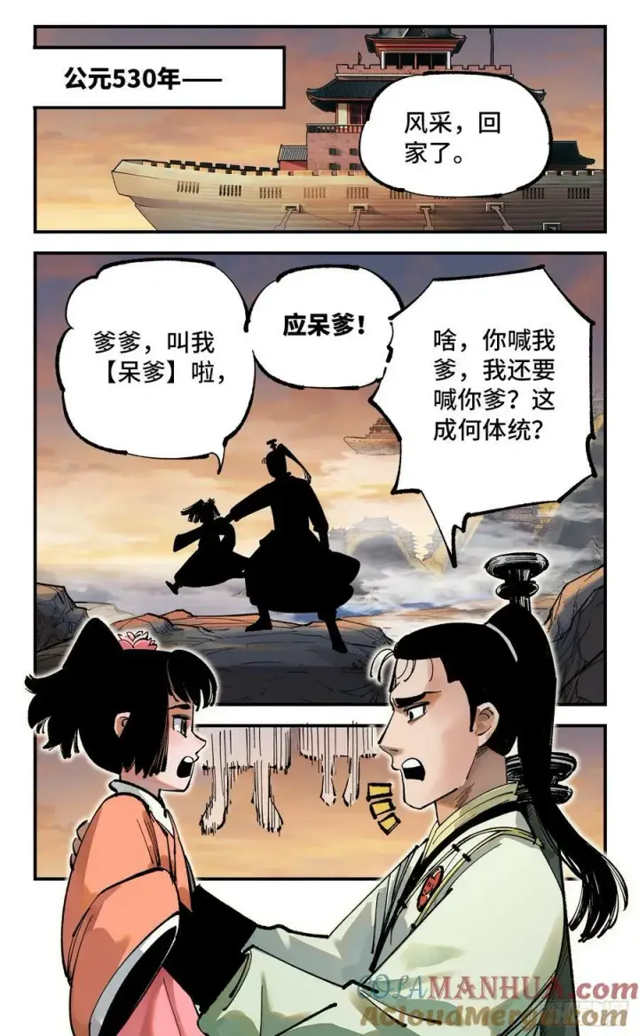 《日月同错》第一百零七回 万业多极 上图15