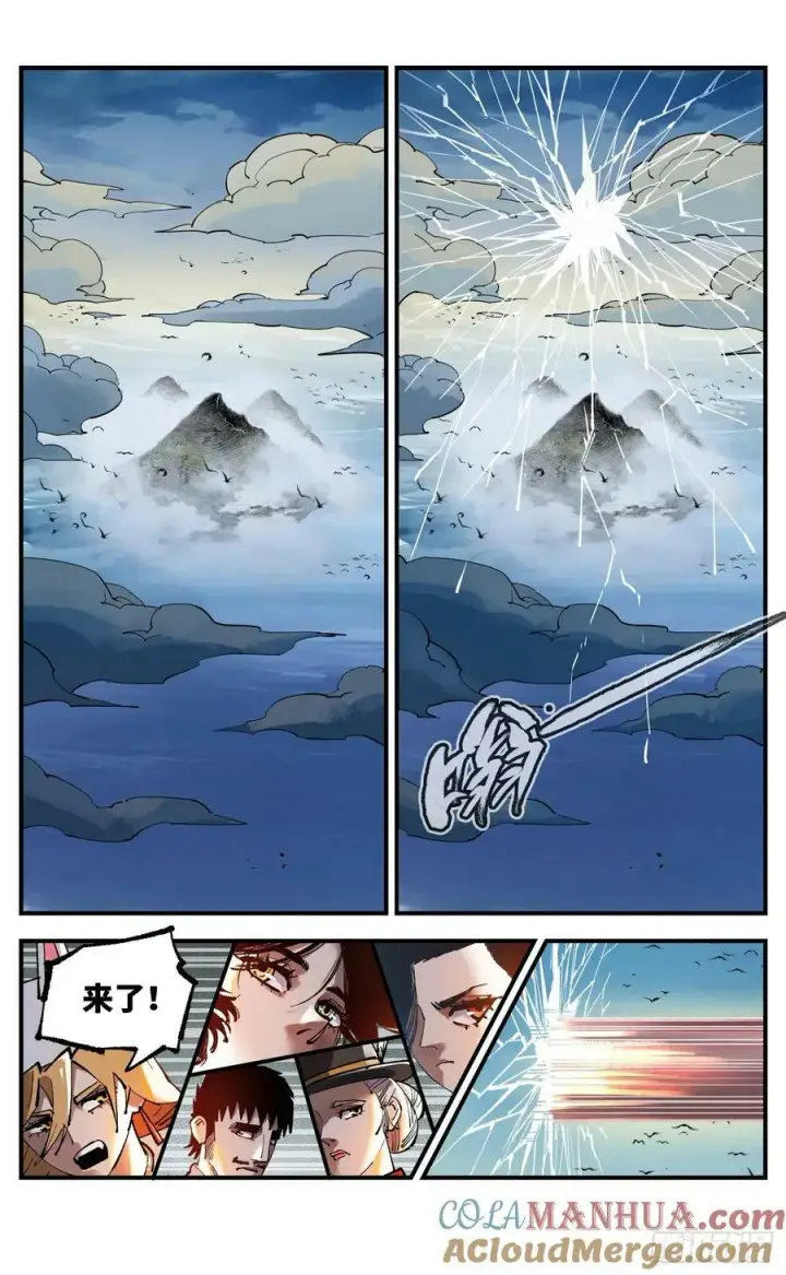 《日月同错》第一百零七回 万业多极 上图9
